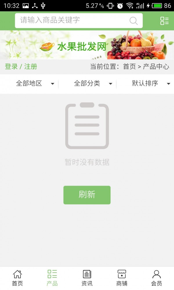 淄博木窗行业网软件截图1