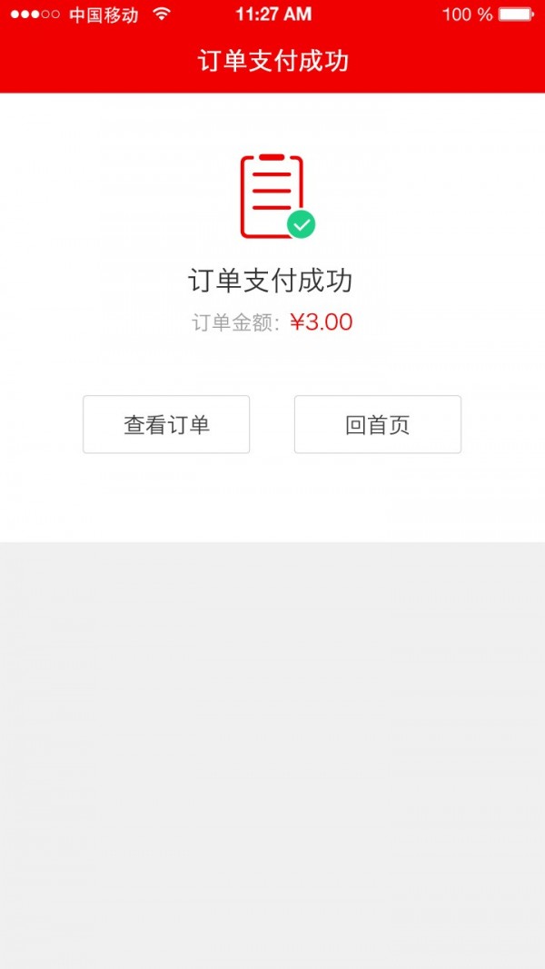 39度软件截图2