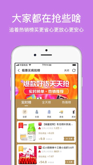 途乐购软件截图2