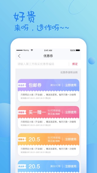 哈哈镜宅急送软件截图2