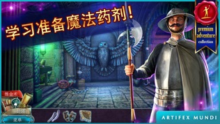 丢失的魔典软件截图2