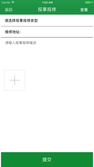 双流实验小学软件截图1