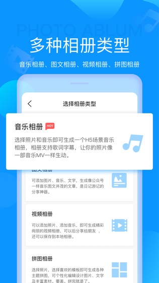 魔力相册软件截图1