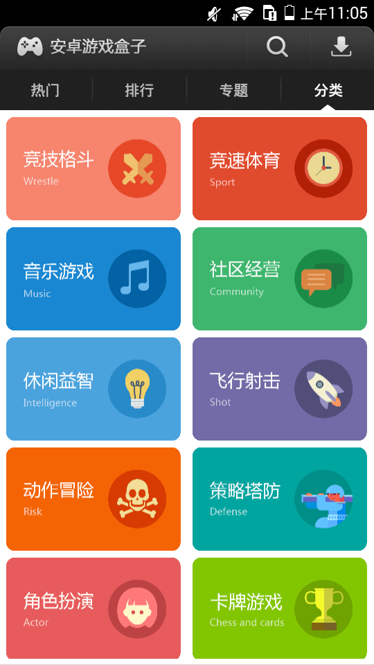 爱玩游戏盒子软件截图0