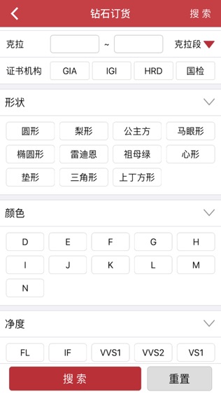 BT钻石软件截图1