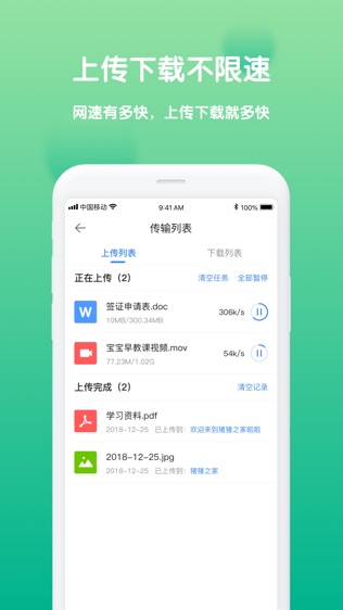 和家相册软件截图2