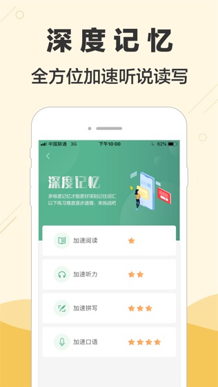 块块英语软件截图1