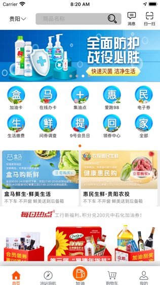 贵州石油软件截图0