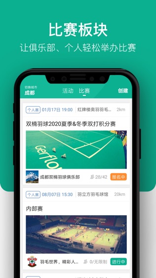 中羽联软件截图1