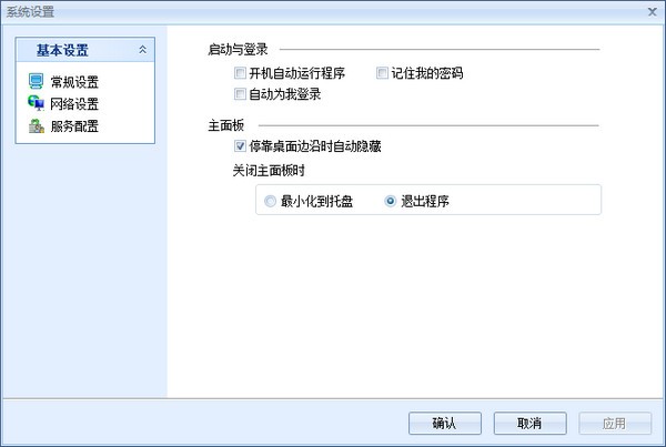 陕西地税电子税务局软件截图1