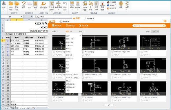 ExWinner成套报价软件下载