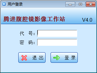 腾进腹腔镜影像工作站下载