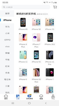 陌陌回收软件截图1