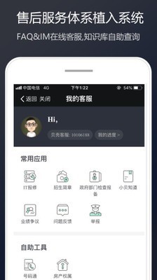 威新LINK+软件截图0