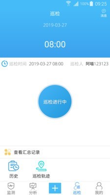 广联达智慧水务软件截图2