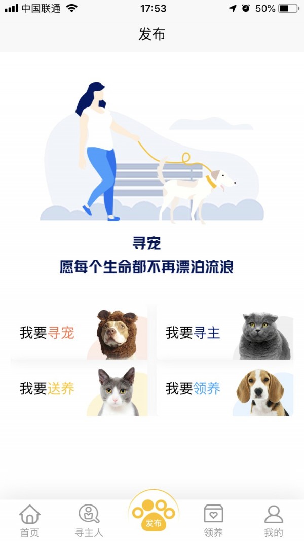 找狗寻狗软件截图2