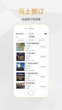 驿站商户端软件截图1