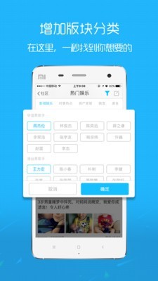 麻城信息网软件截图3