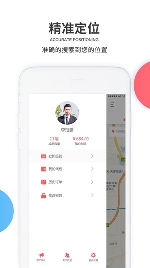 UU泰行货运司机端软件截图3