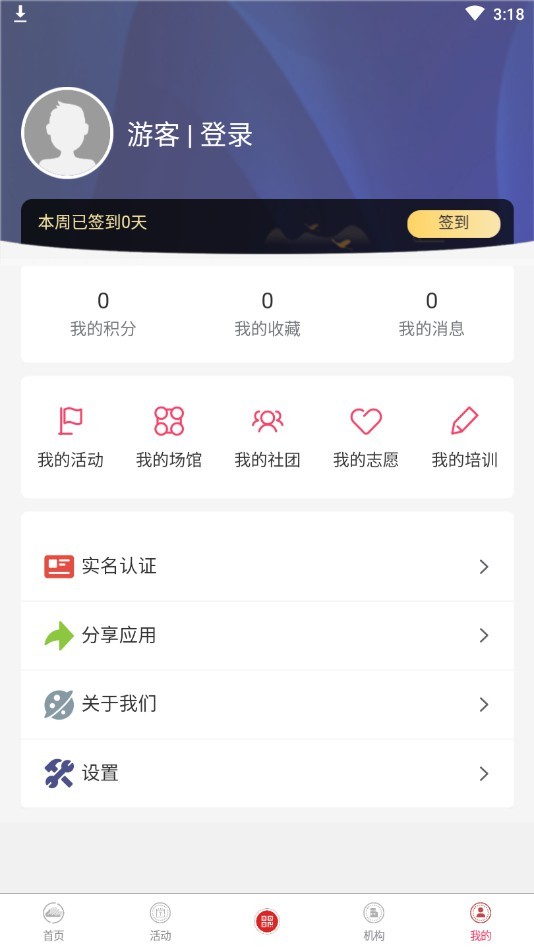 河东区文化云软件截图3