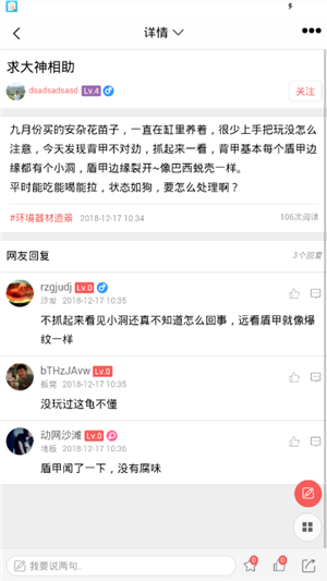 灵龟之家软件截图1