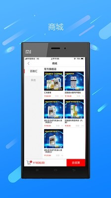 爱车联盟软件截图1