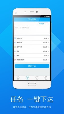 电梯大叔BOSS端软件截图1