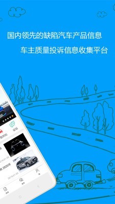 车质网软件截图1