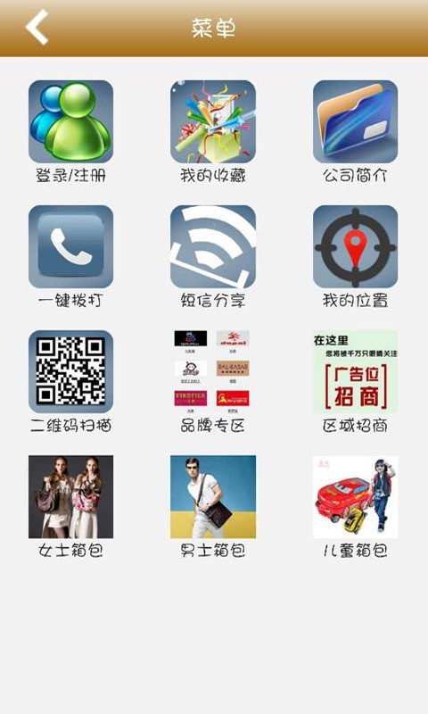 箱包网软件截图3