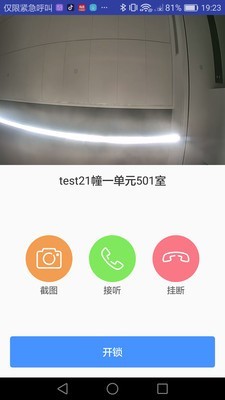 云眸社区软件截图3