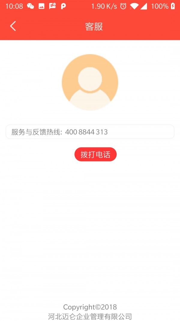 拾惠事儿软件截图1