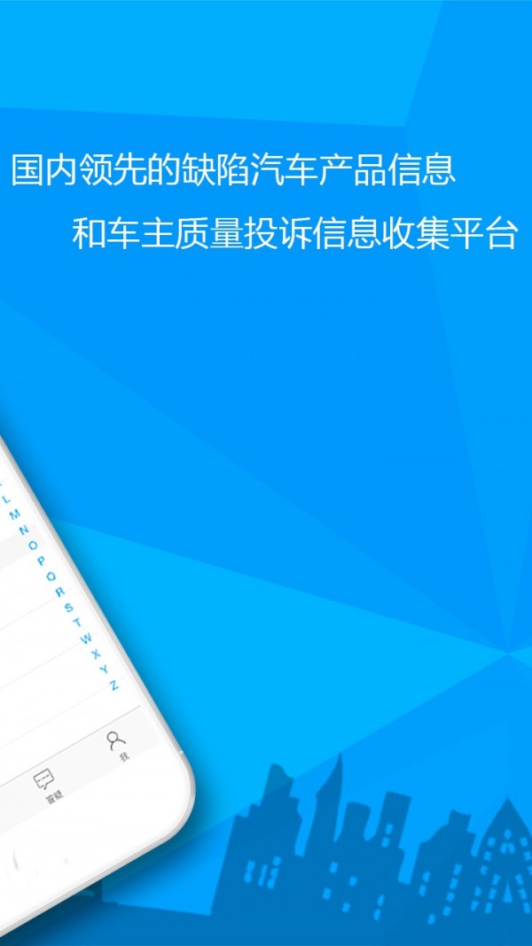 汽车故障大全软件截图1