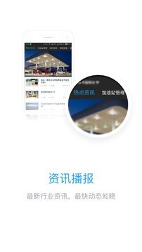 优品购油宝软件截图1