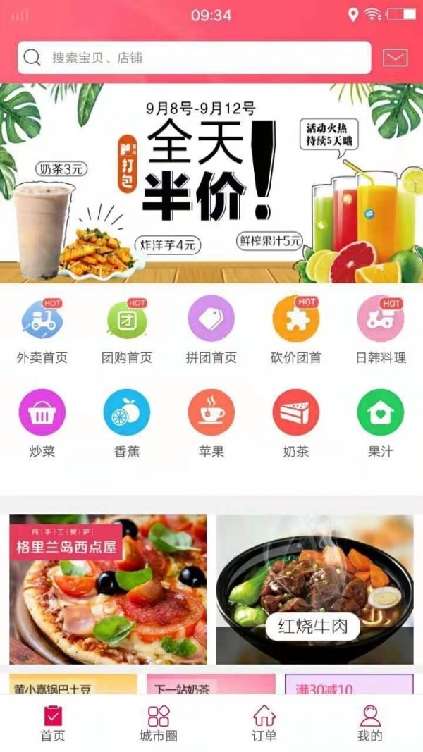 幸福齐河软件截图0