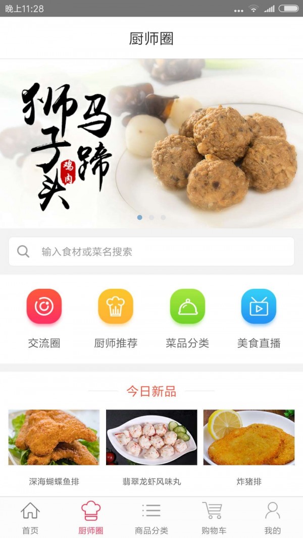 淘凌家塘软件截图2