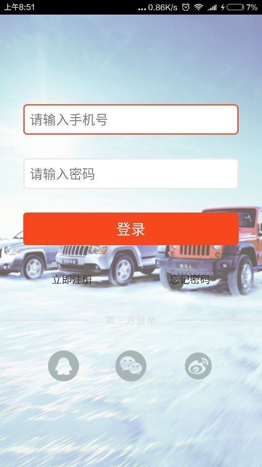 居乐宝软件截图3