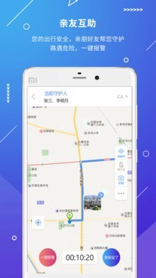 公安101软件截图0