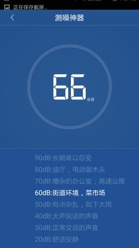 微保大师软件截图2