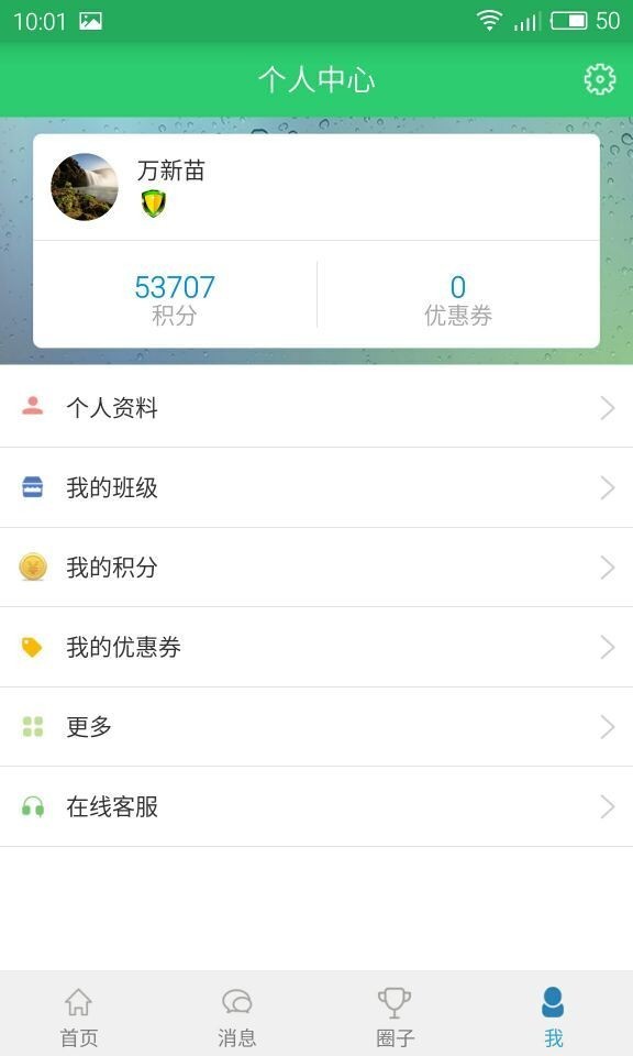 爱柚米软件截图2