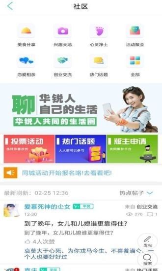 乐享华锐软件截图1