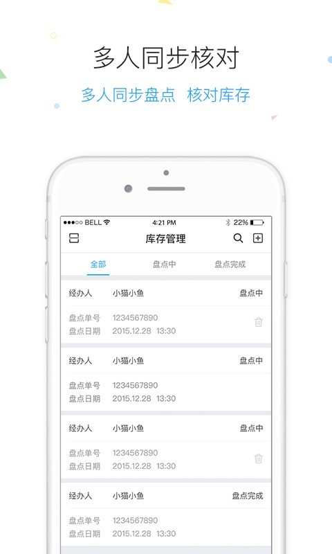 融生意电商软件截图3