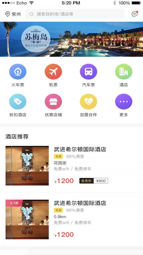 优优会软件截图0