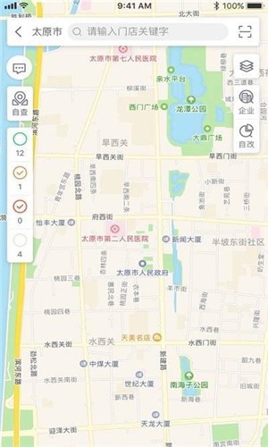 山西食安软件截图0