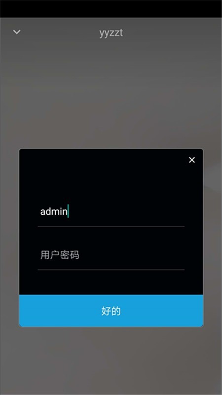 颐养自在通软件截图1