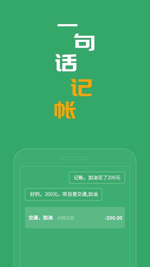 灵聚智能助理软件截图1