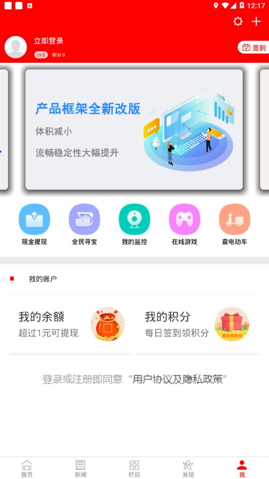 智慧西华软件截图3