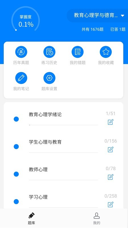 小蜜蜂教师软件截图0