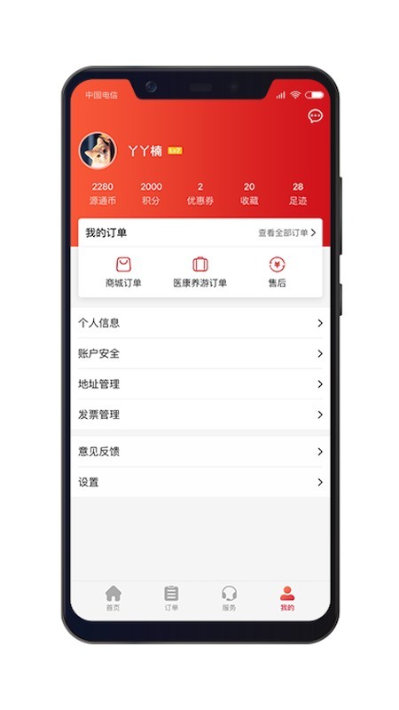 国源通软件截图1