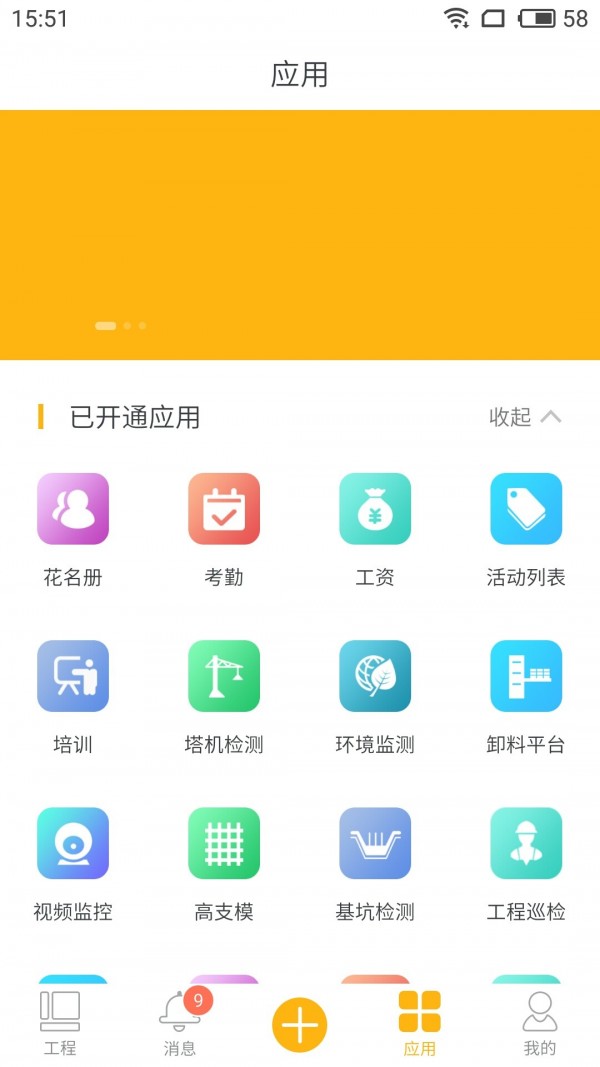 轻筑劳务软件截图3