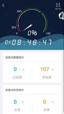 宁波智慧消防软件截图0